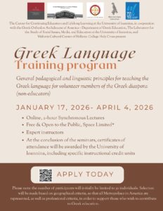 Greek Language Training Program Flyer page